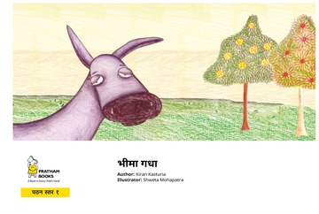 StoryWeaver